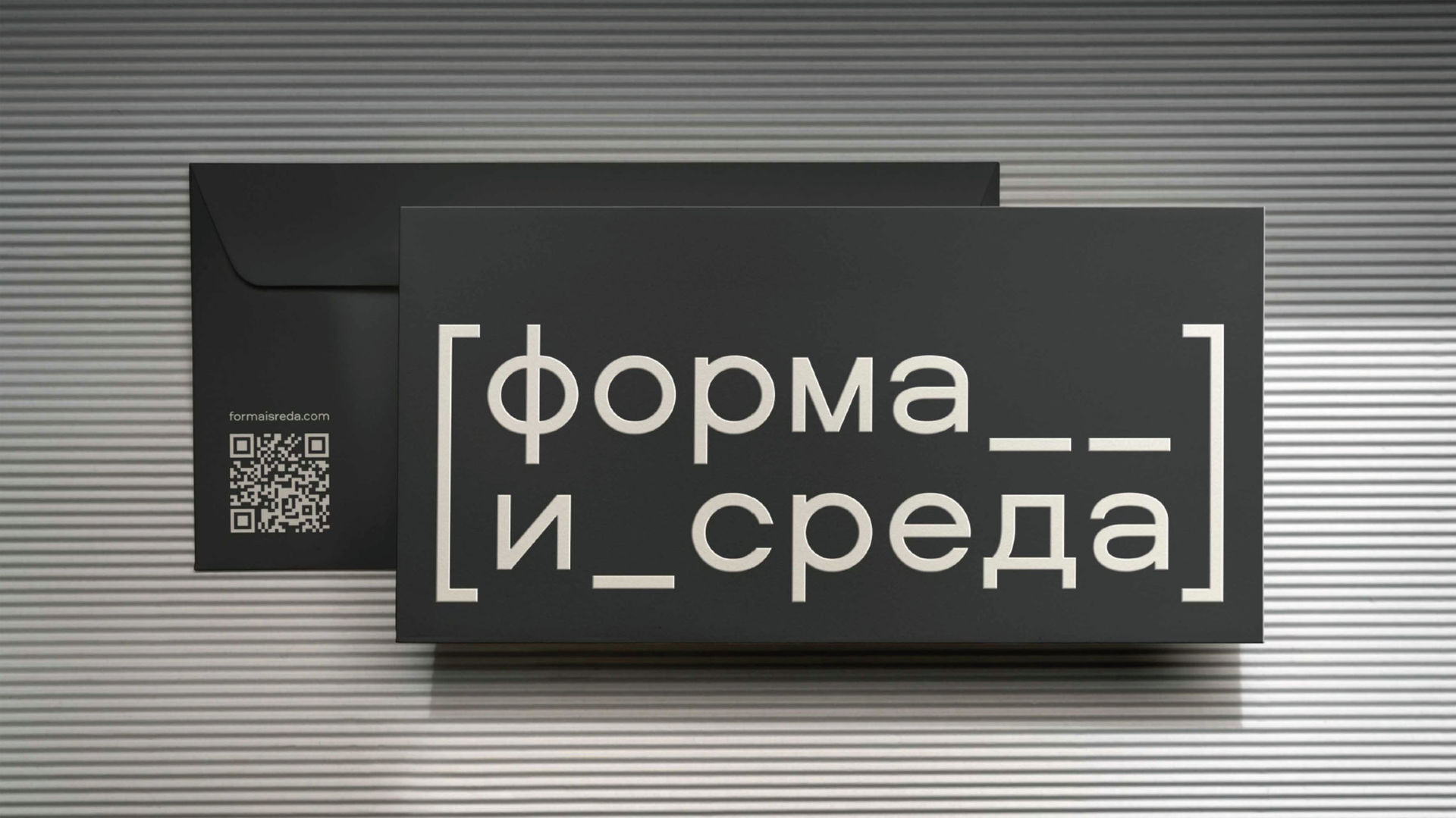 Forma i Sreda logo design — square brackets symbolizing form and environment
