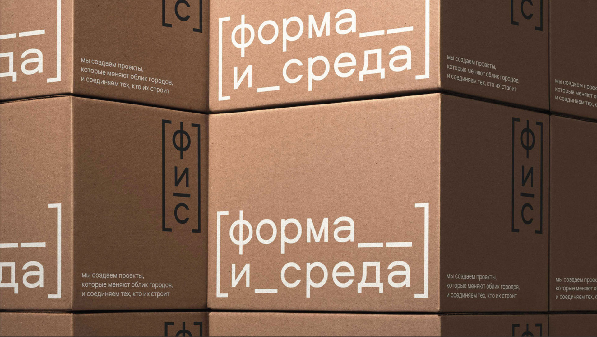 Forma i Sreda color palette — minimalist architecture-inspired brand colors