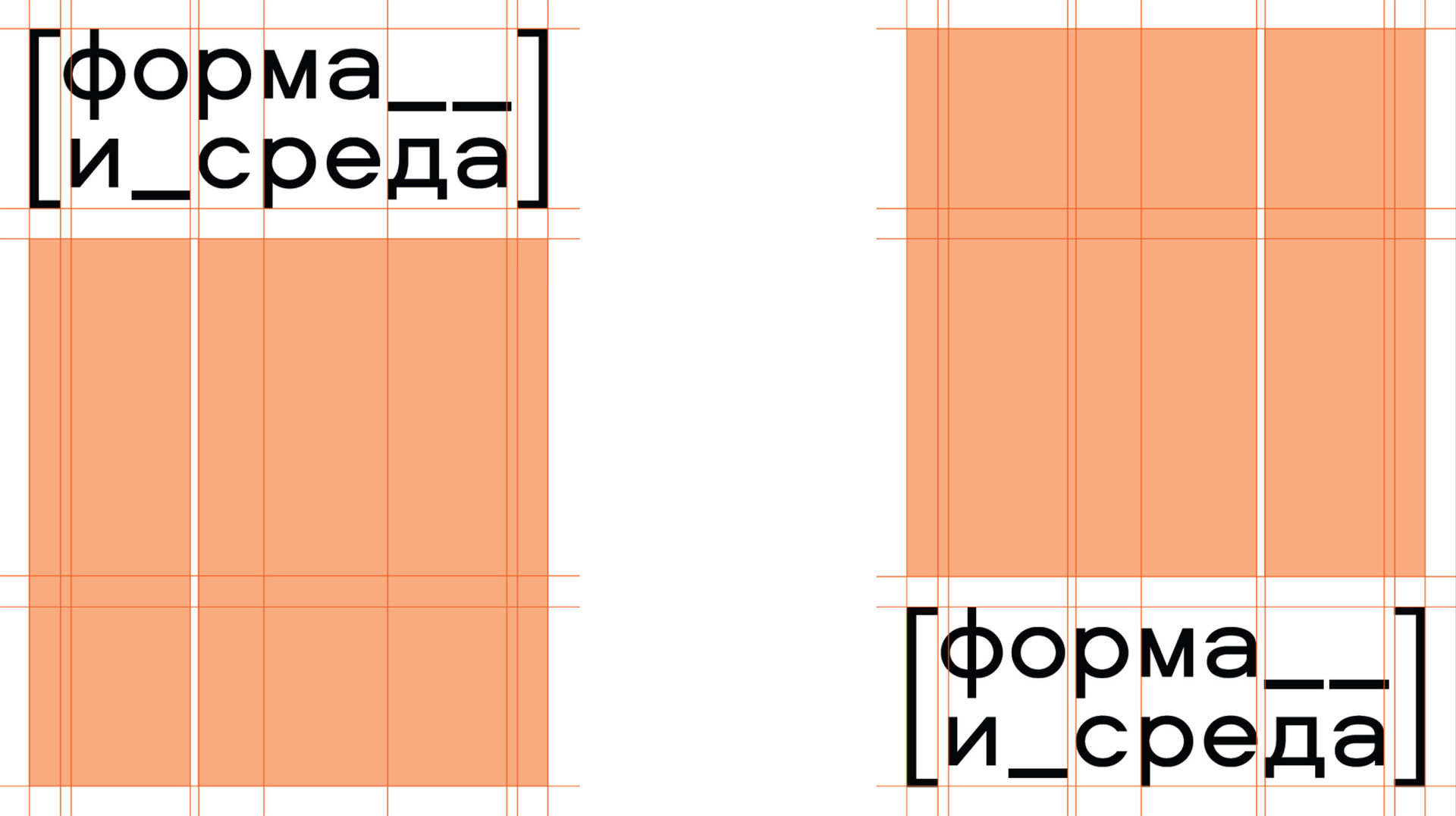 Forma i Sreda stationery — business cards and branded materials